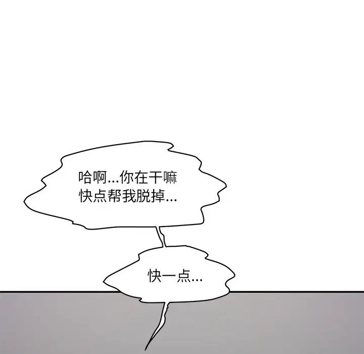 情迷研究室第2话