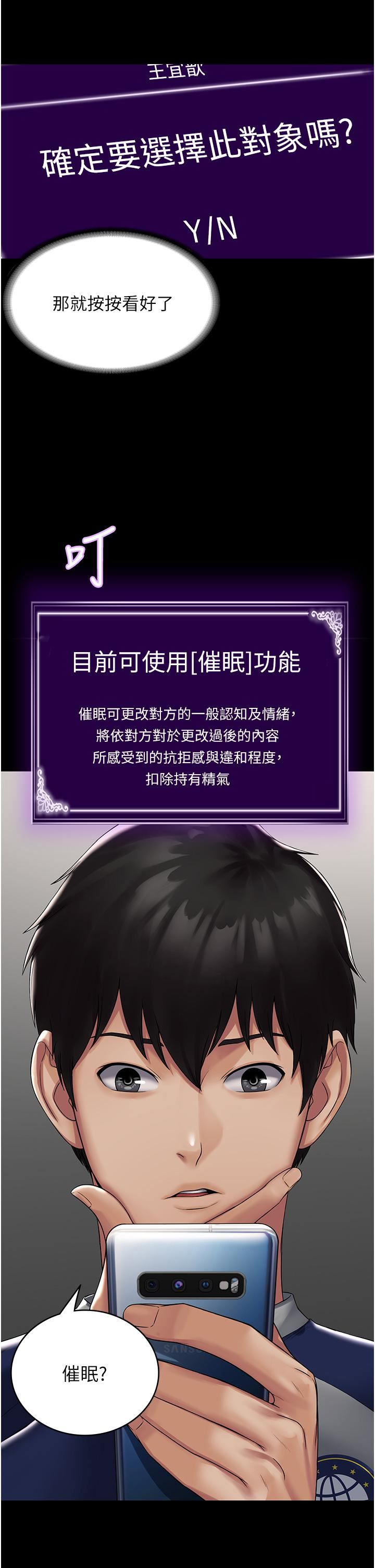 PUA完全攻略第1话-成天欺压我的女上司