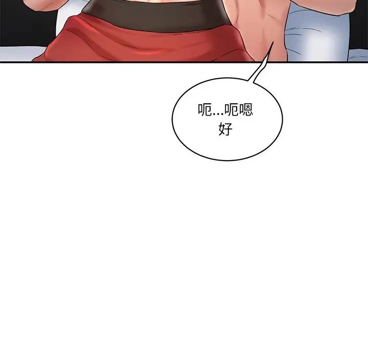 情迷研究室第2话