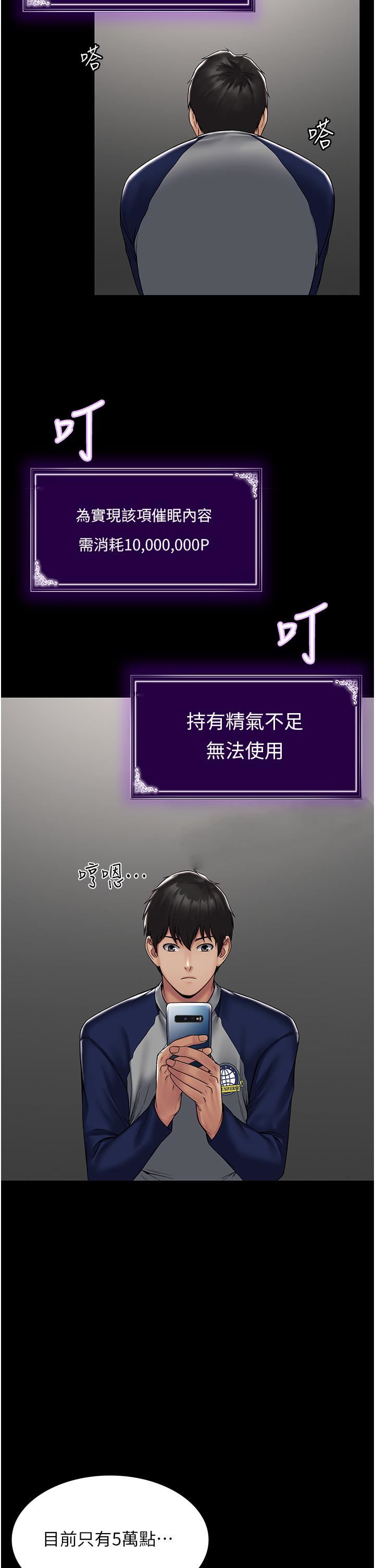 PUA完全攻略第1话-成天欺压我的女上司