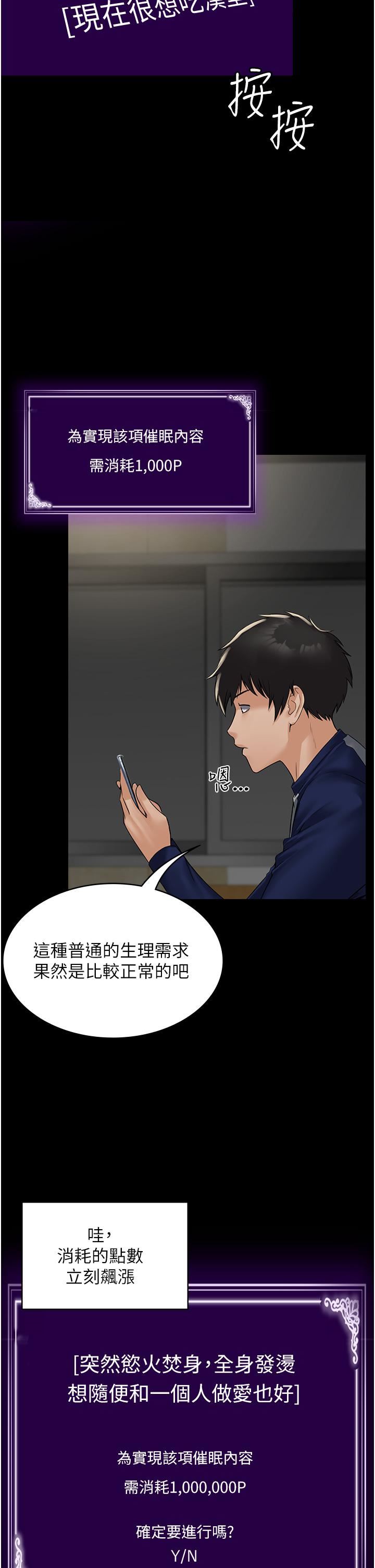 PUA完全攻略第1话-成天欺压我的女上司