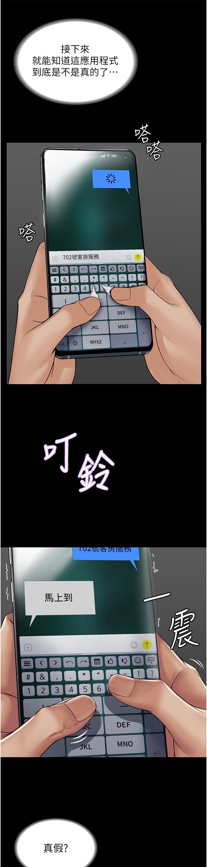 PUA完全攻略第1話-成天欺壓我的女上司