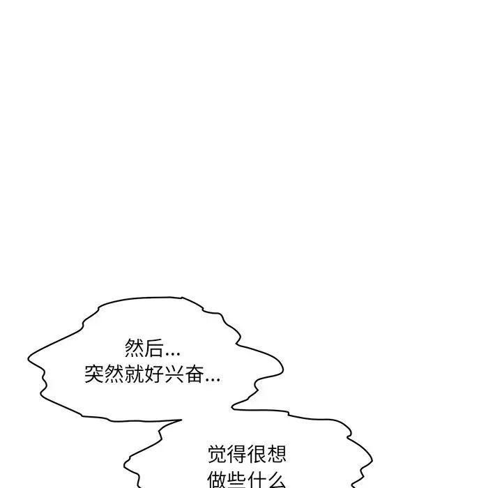 情迷研究室第2话