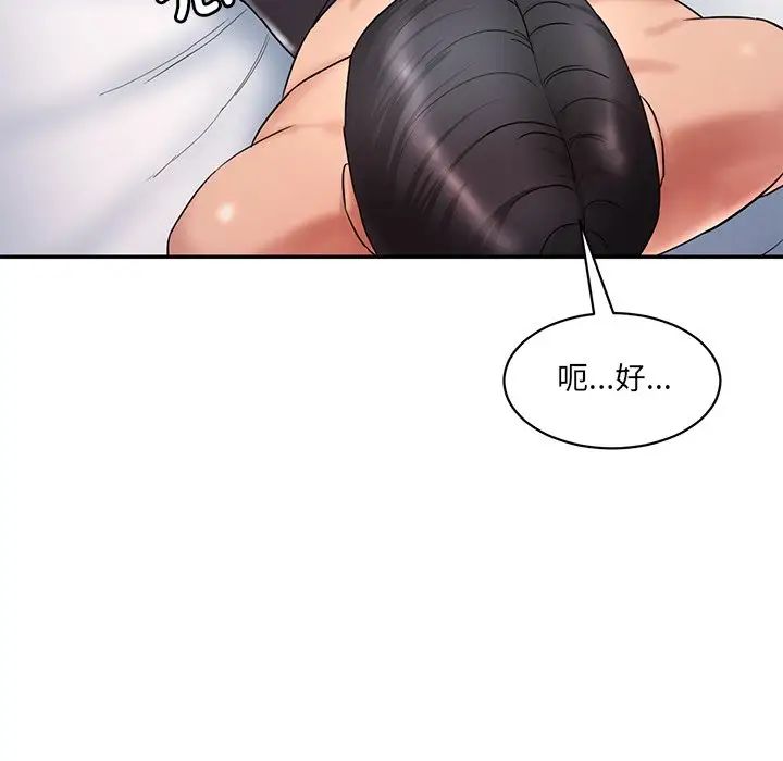 情迷研究室第2话