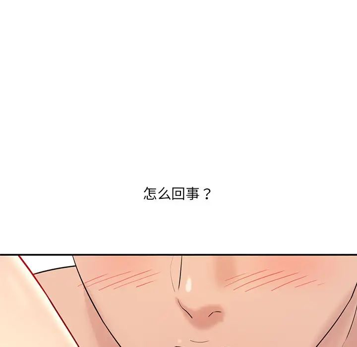 情迷研究室第2话