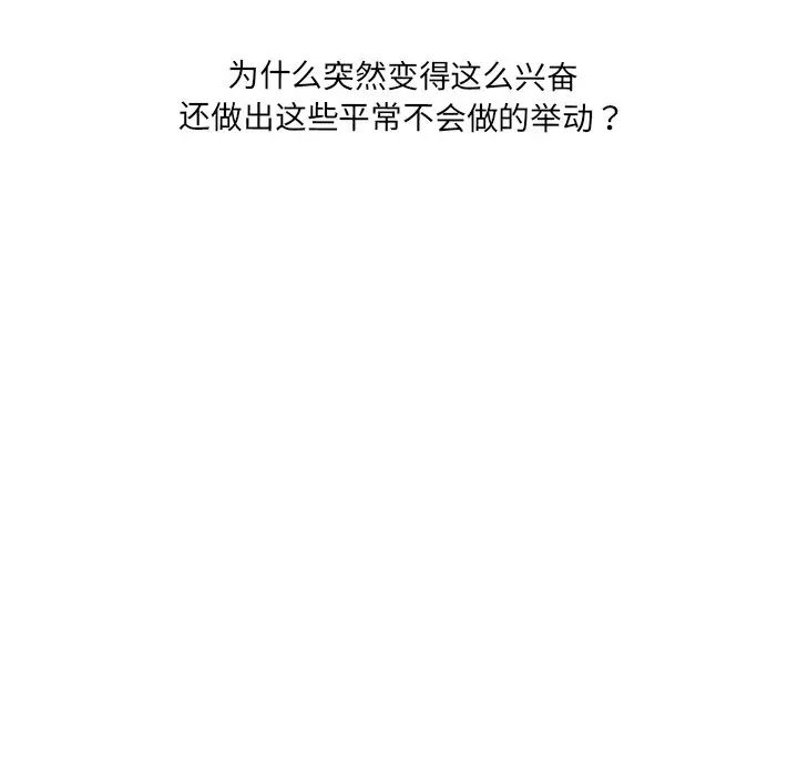 情迷研究室第2話