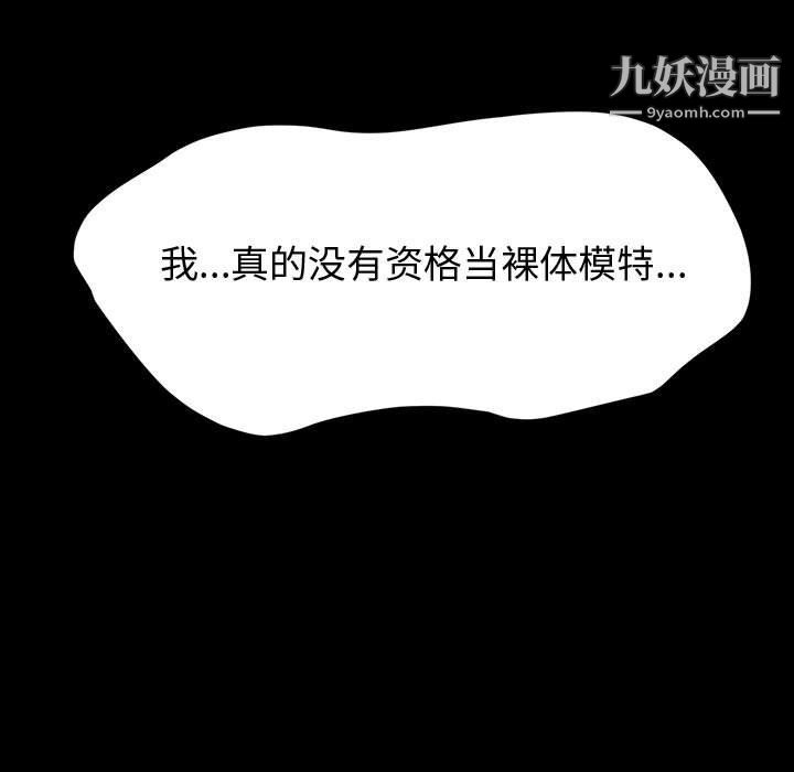 神级模特第20话