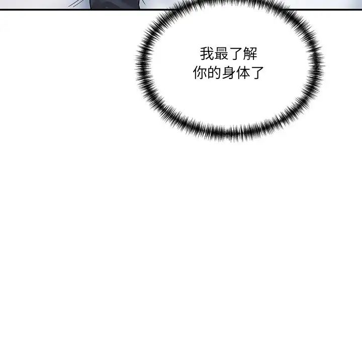 情迷研究室第2话