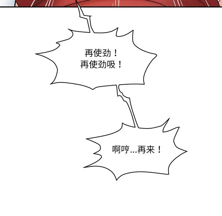 情迷研究室第2话