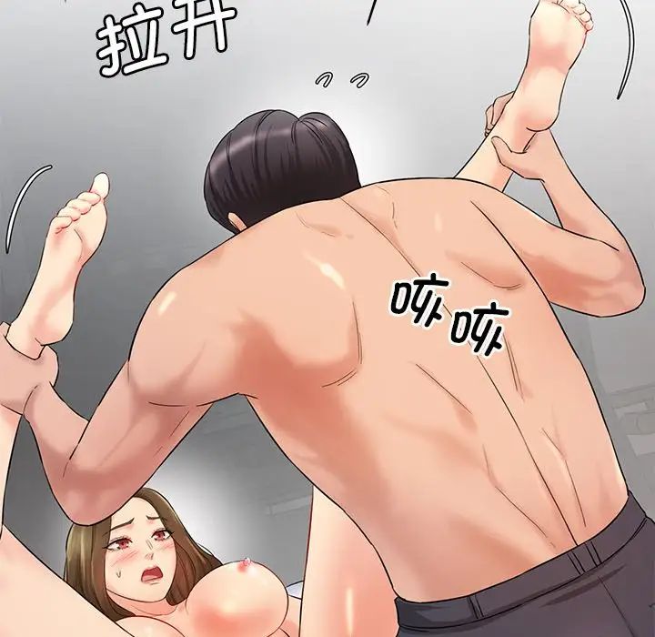 情迷研究室第2话