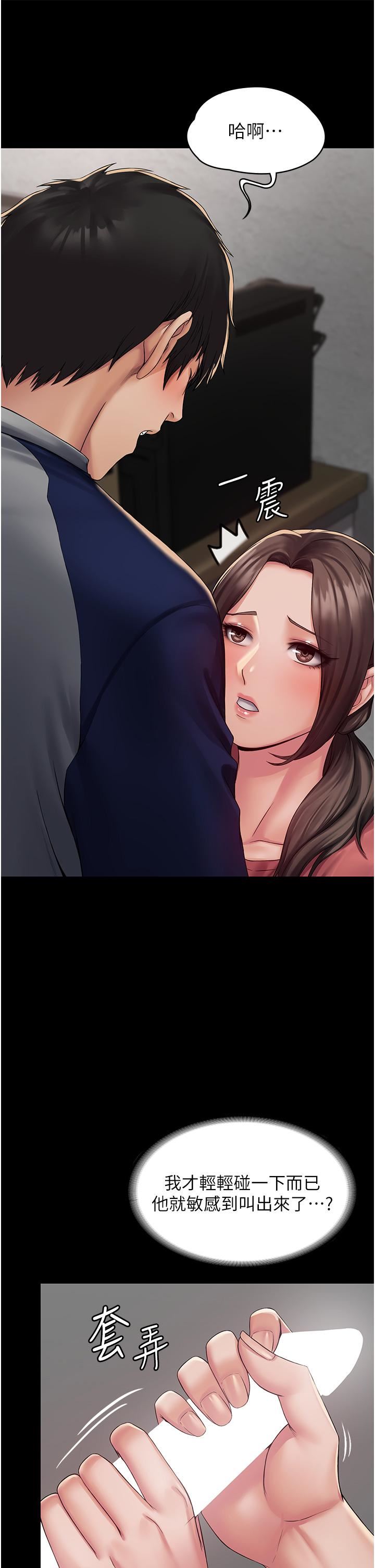 PUA完全攻略第2话-停不下来的客房服务