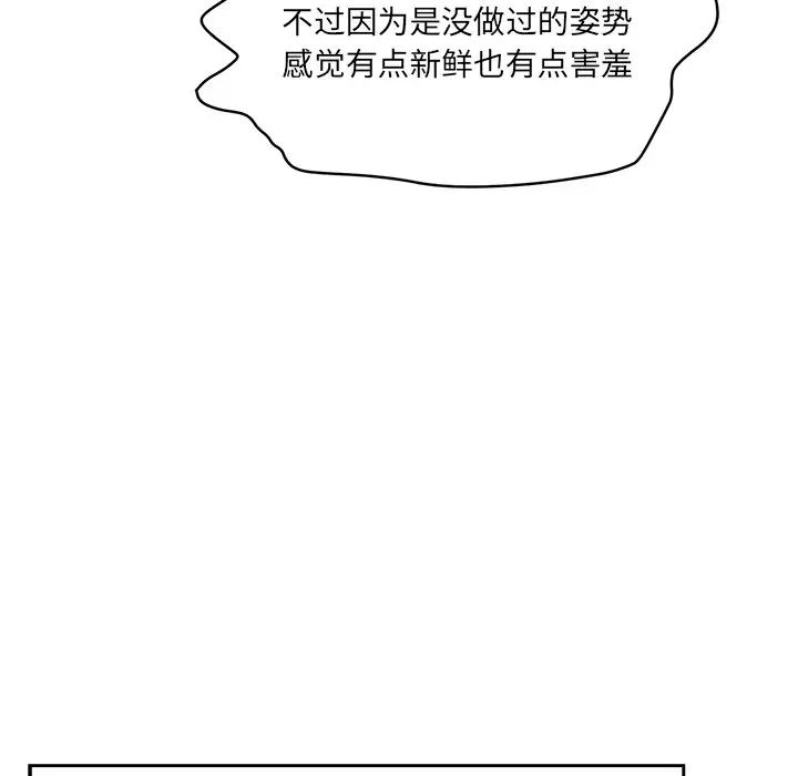 情迷研究室第2话