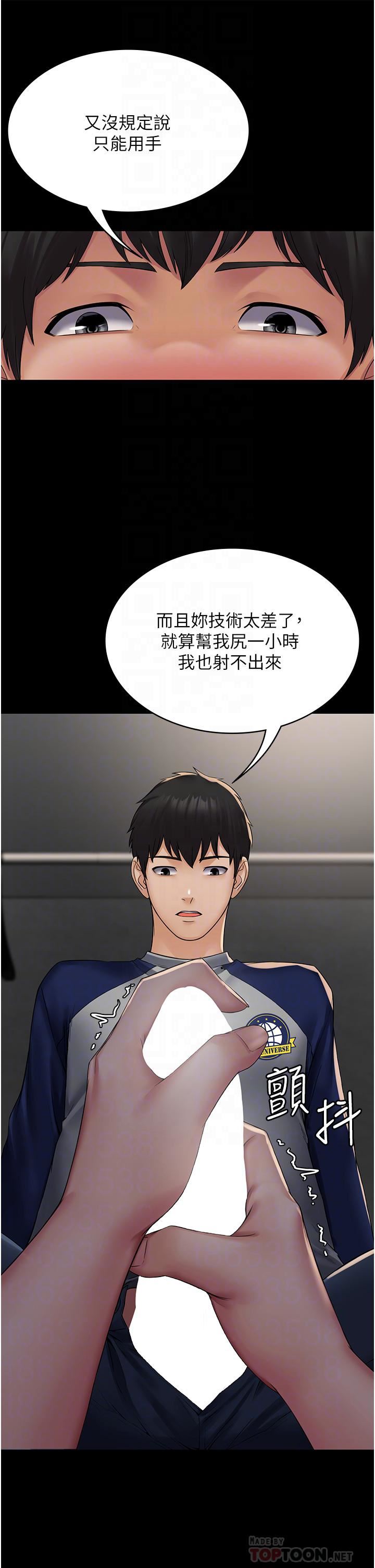 PUA完全攻略第2话-停不下来的客房服务