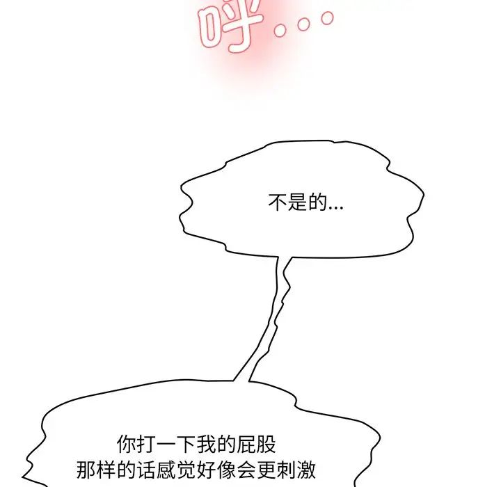 情迷研究室第2话