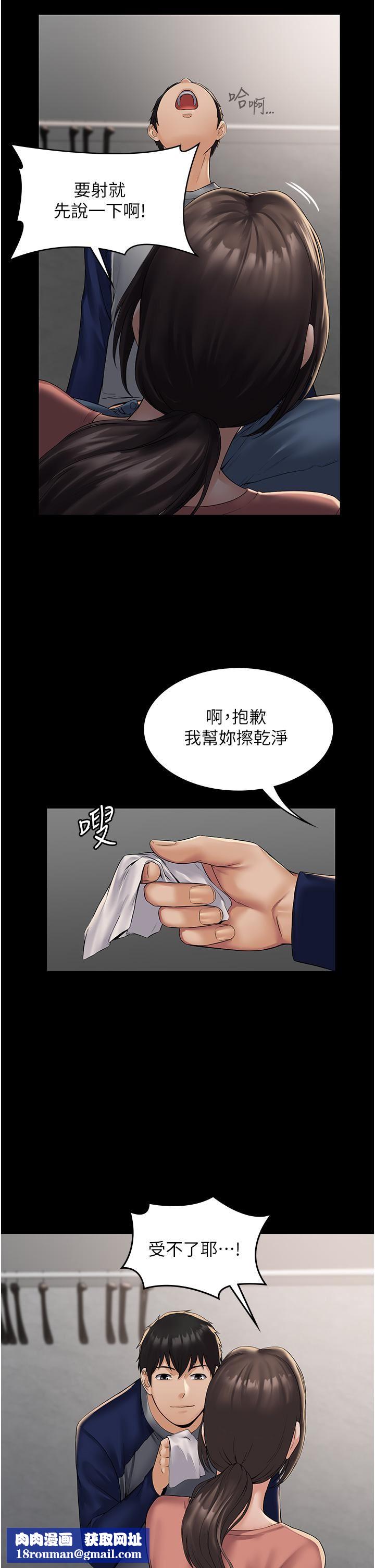 PUA完全攻略第2话-停不下来的客房服务