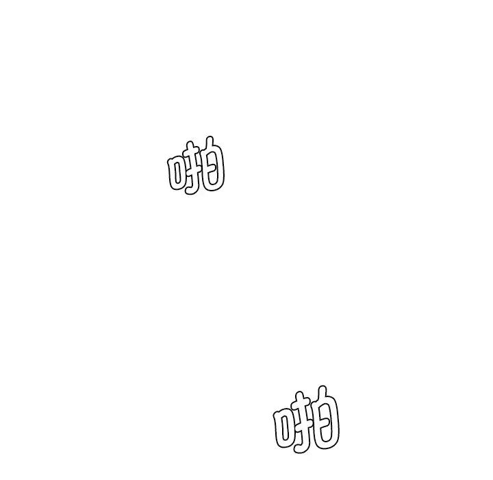 情迷研究室第2話