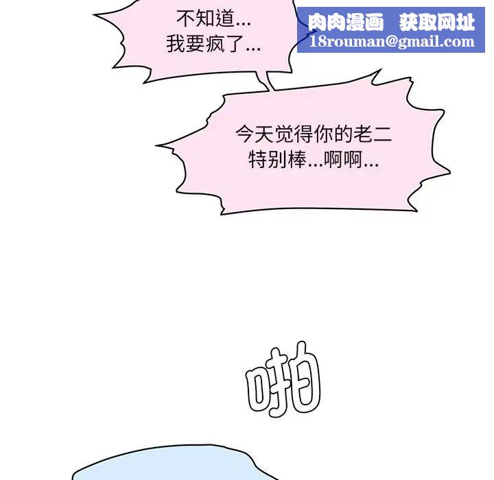 情迷研究室第2話