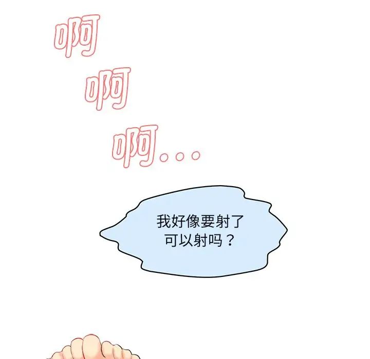 情迷研究室第2话