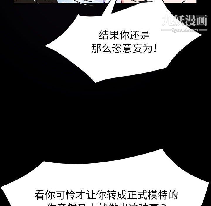 神級模特第21話