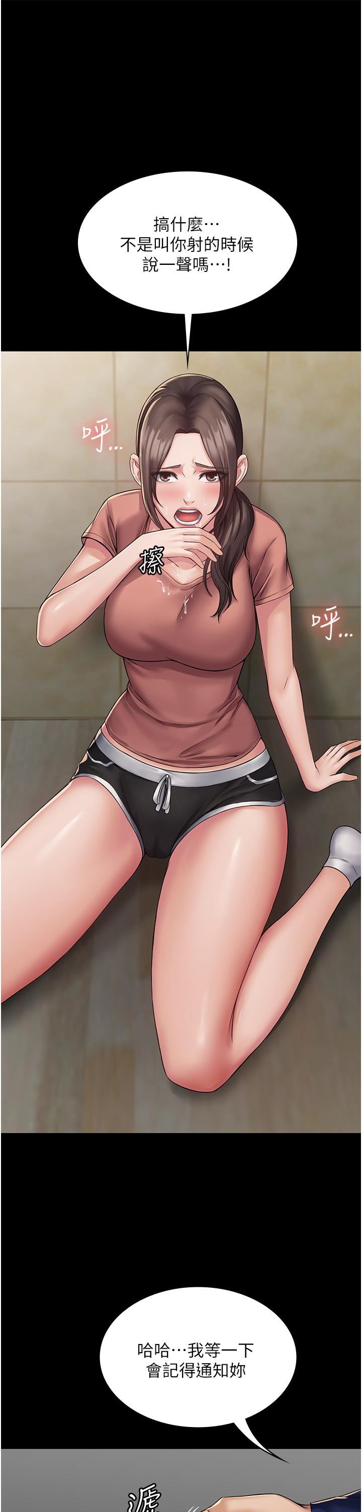 PUA完全攻略第2话-停不下来的客房服务