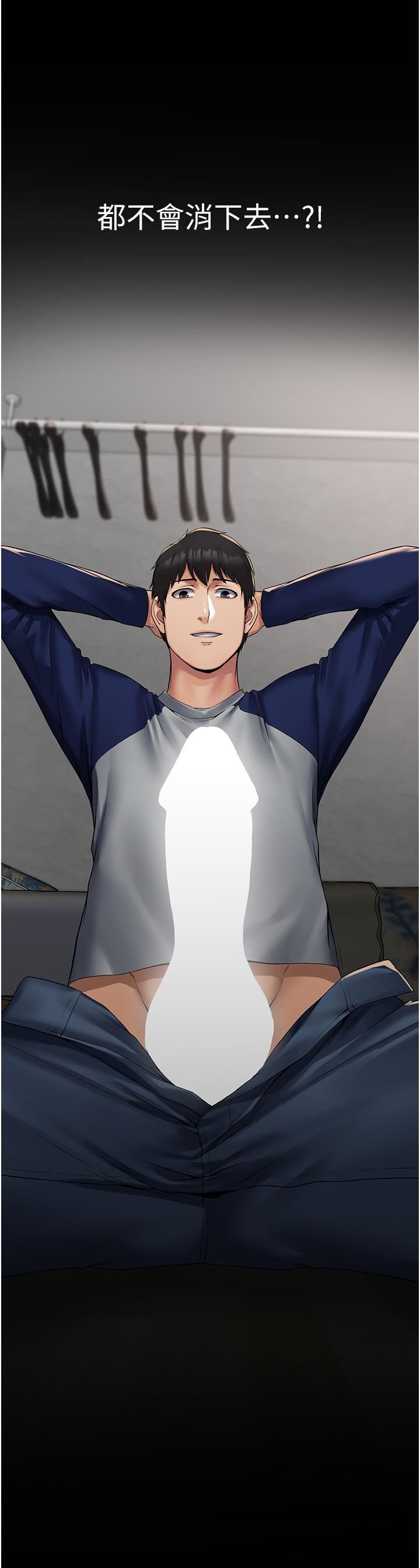 PUA完全攻略第2话-停不下来的客房服务