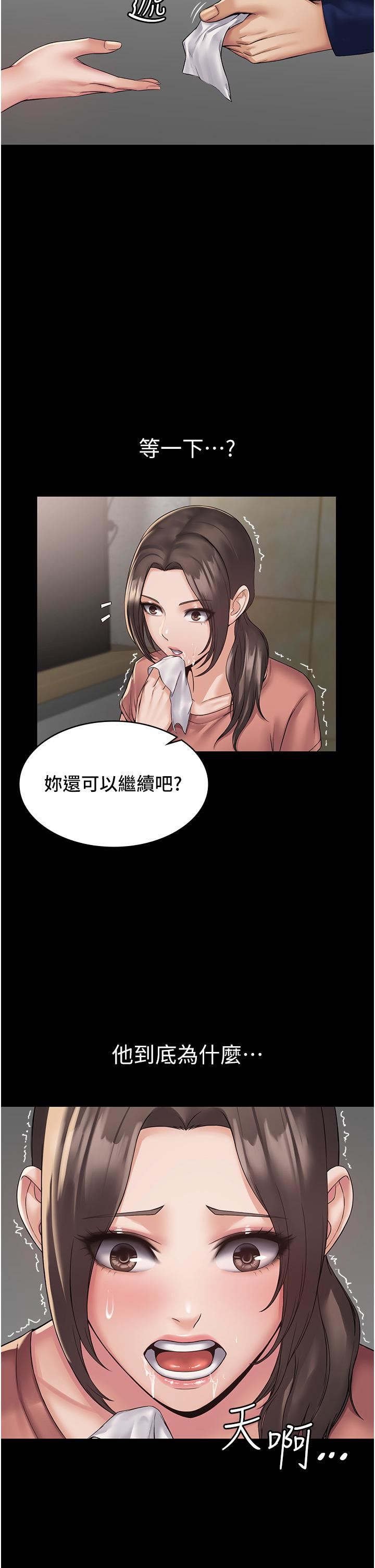 PUA完全攻略第3话-控制恶霸女上司的催眠