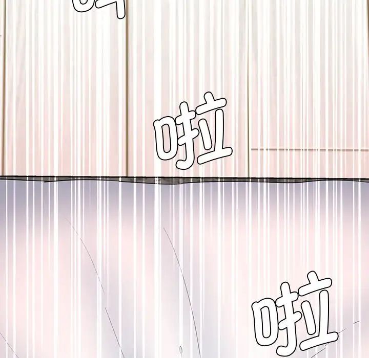 情迷研究室第2話