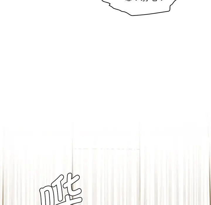 情迷研究室第2話