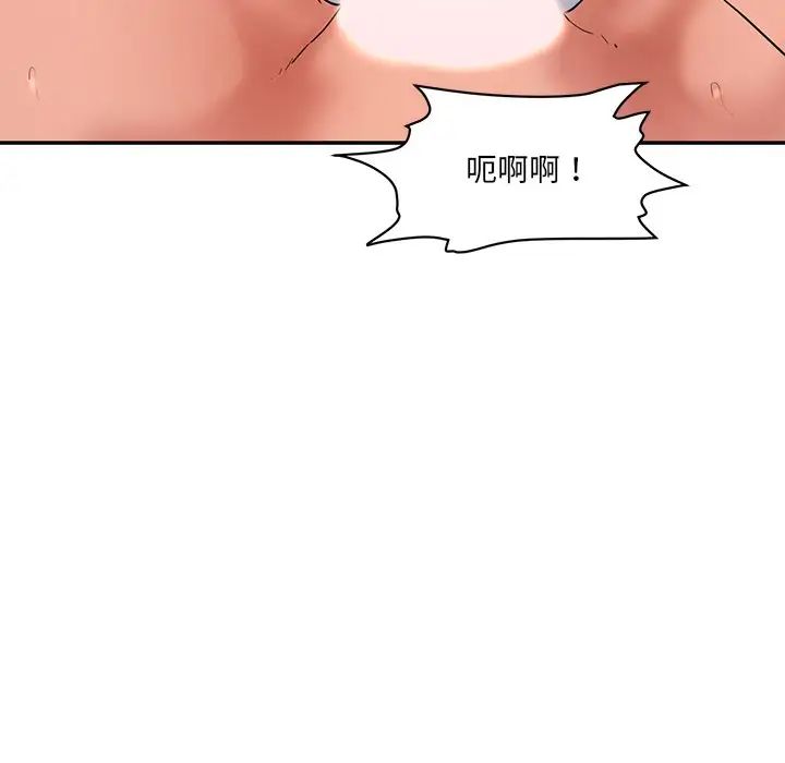 情迷研究室第2話