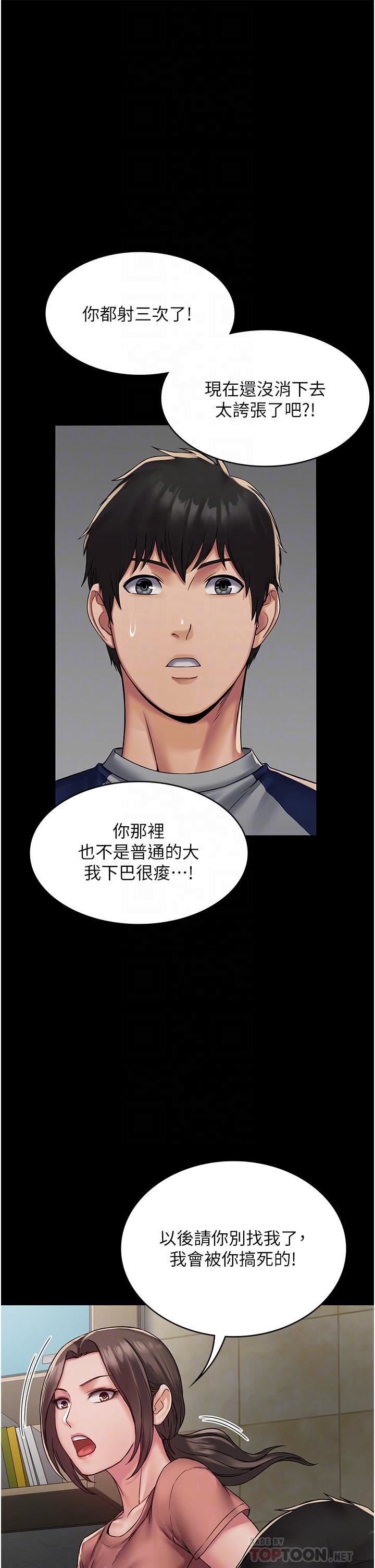 PUA完全攻略第3话-控制恶霸女上司的催眠