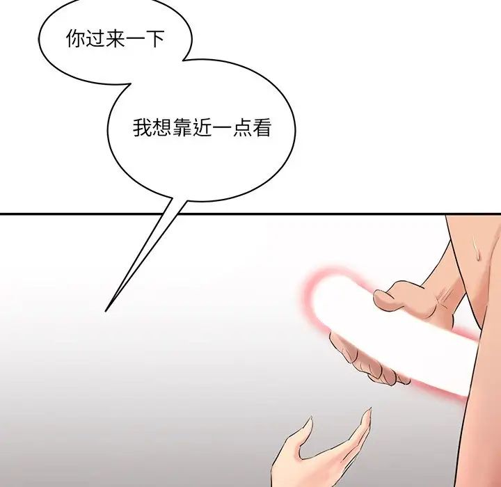 情迷研究室第2话