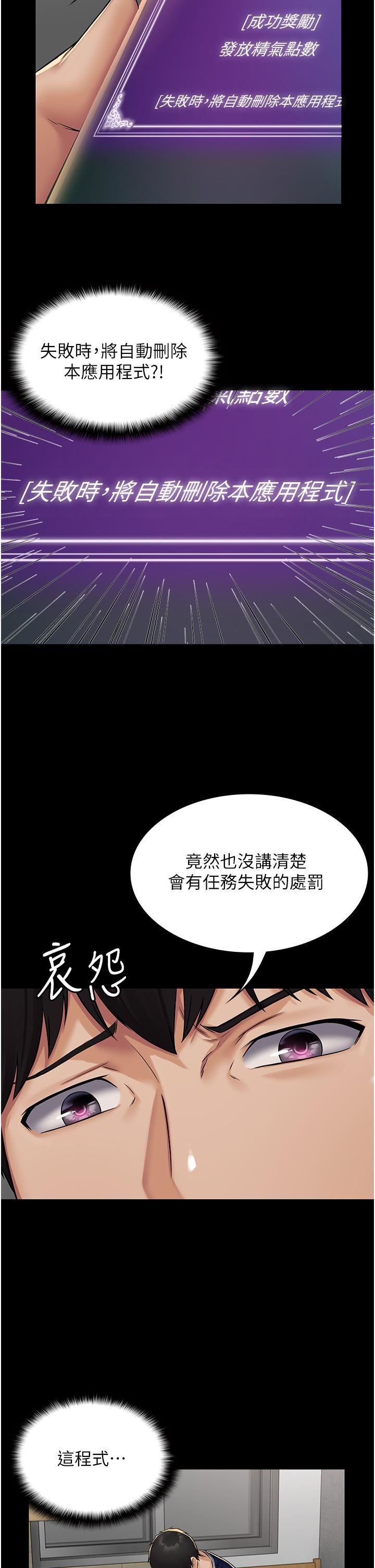 PUA完全攻略第3话-控制恶霸女上司的催眠