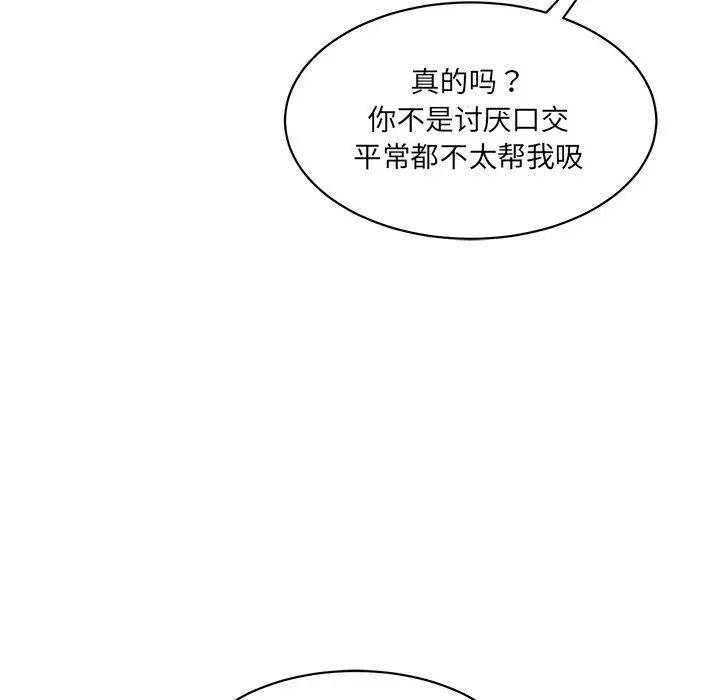 情迷研究室第2话