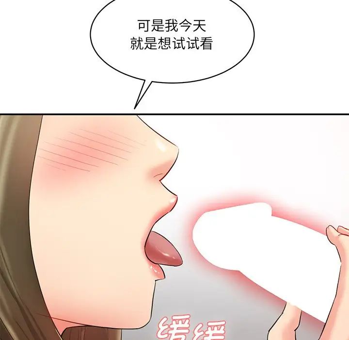 情迷研究室第2话