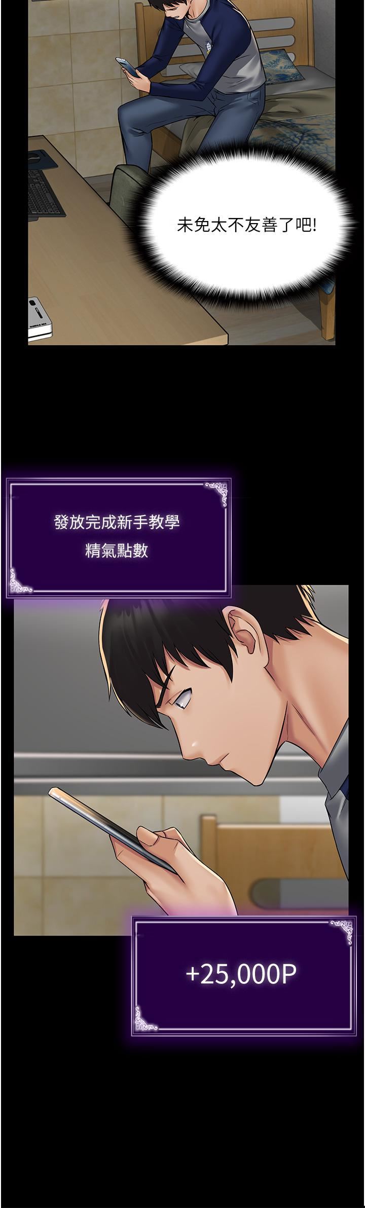 PUA完全攻略第3话-控制恶霸女上司的催眠