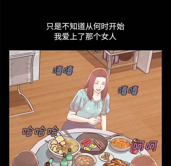 不该有的爱情第8话