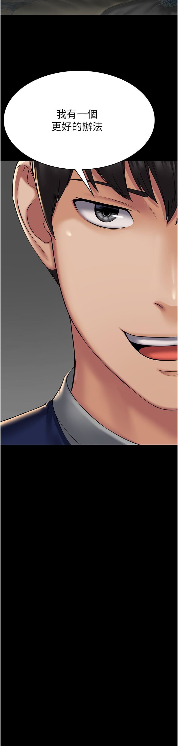 PUA完全攻略第3话-控制恶霸女上司的催眠