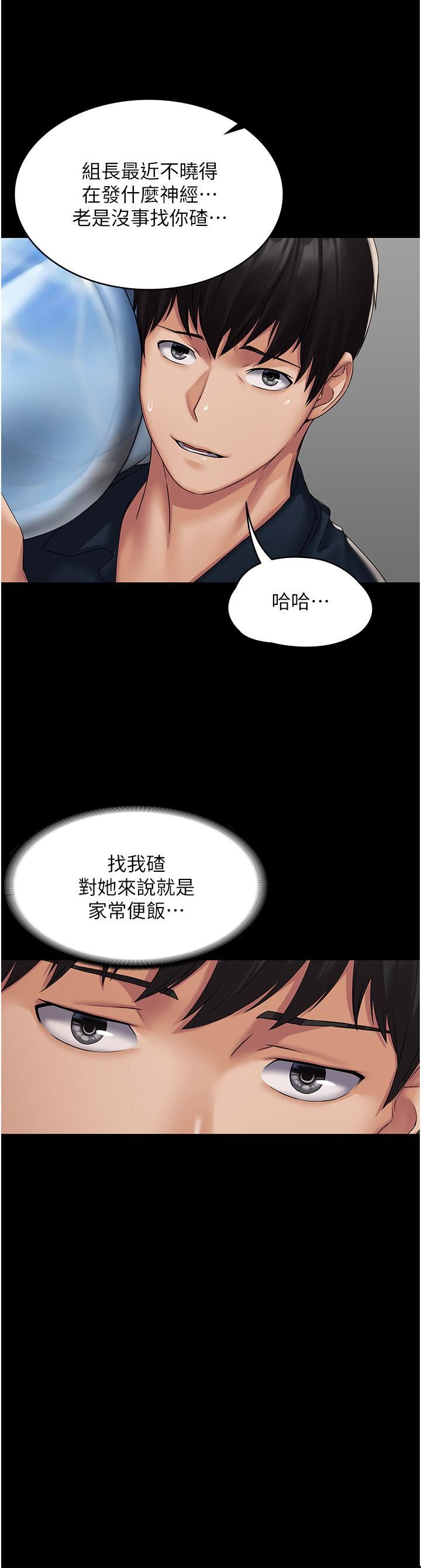 PUA完全攻略第3话-控制恶霸女上司的催眠