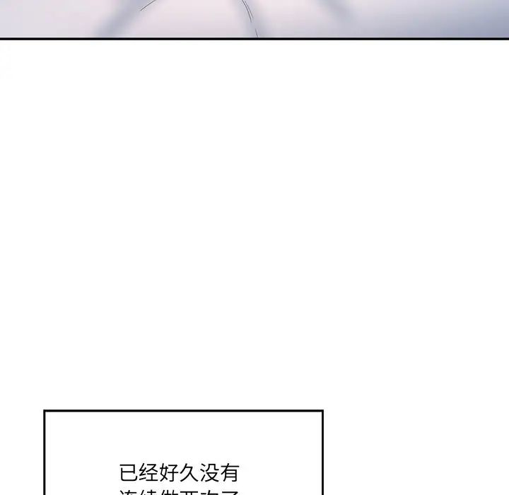 情迷研究室第2話