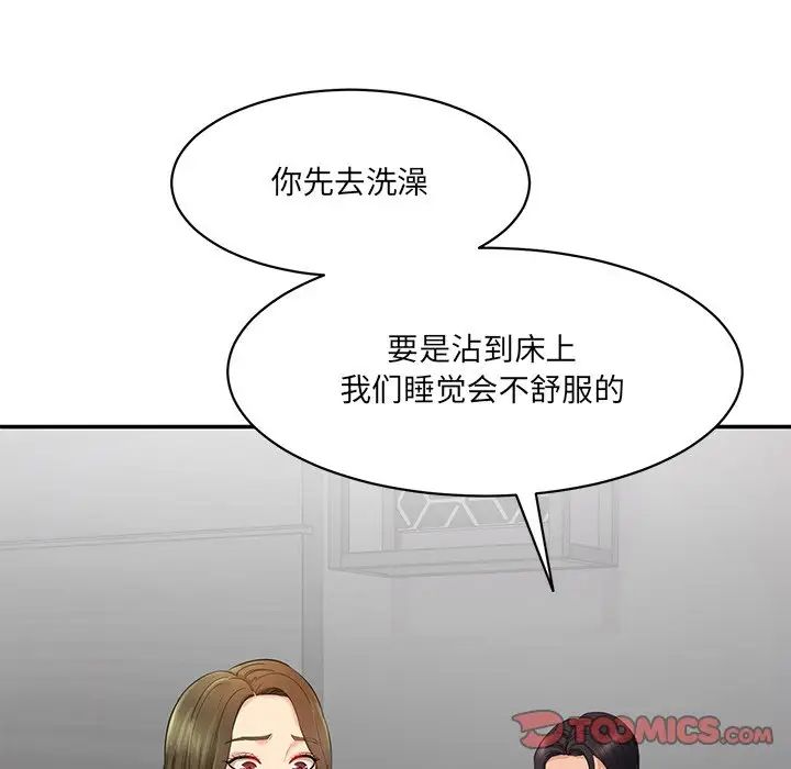 情迷研究室第2话