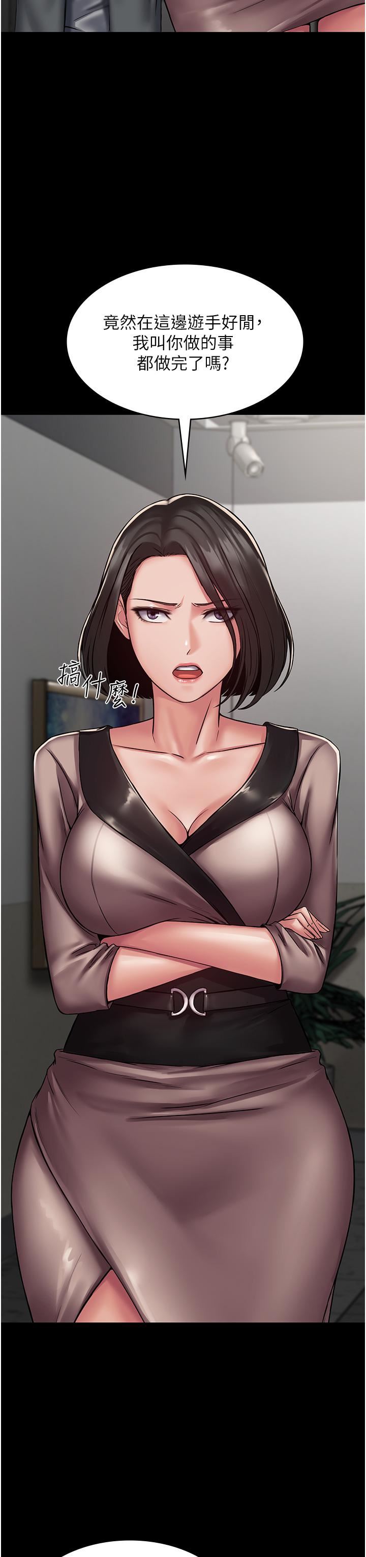 PUA完全攻略第3话-控制恶霸女上司的催眠