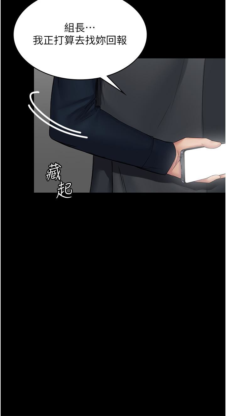 PUA完全攻略第3話-控制惡霸女上司的催眠