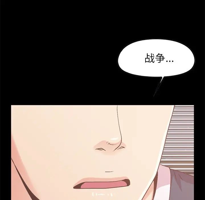 不该有的爱情第8话