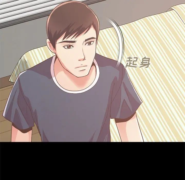 不该有的爱情第8话