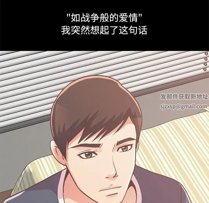 不该有的爱情第8话