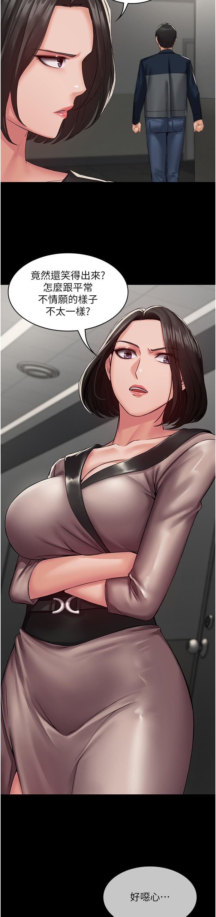 PUA完全攻略第3话-控制恶霸女上司的催眠