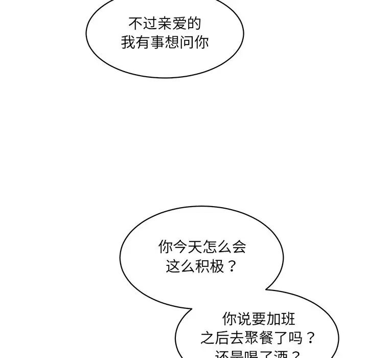 情迷研究室第2话