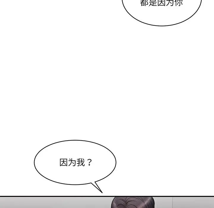 情迷研究室第2話