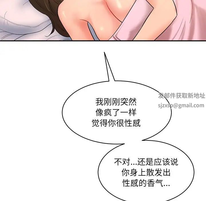 情迷研究室第2话