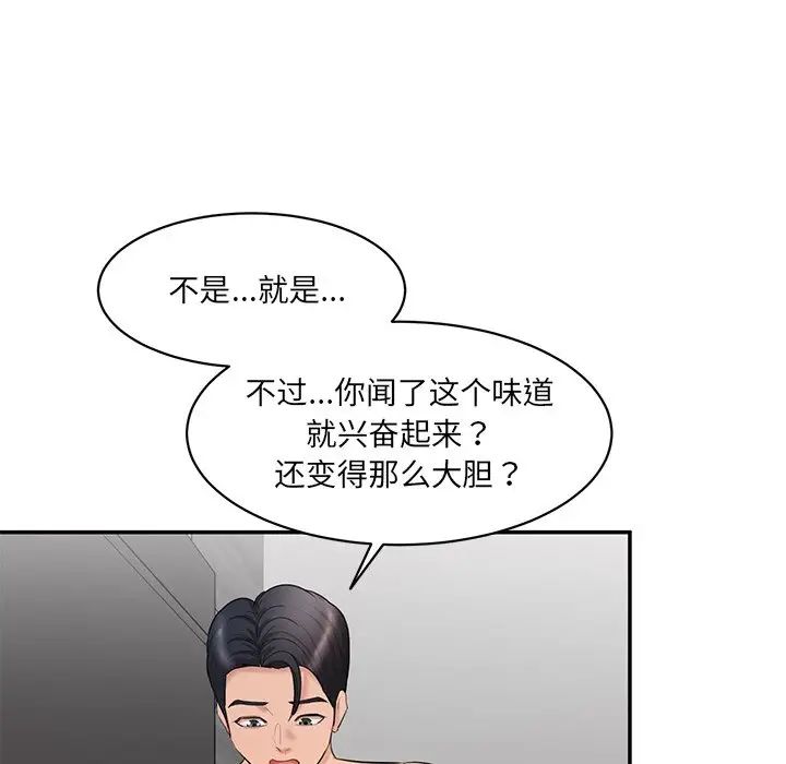 情迷研究室第2话